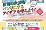 マイナンバーカードアイデアソンを開催します