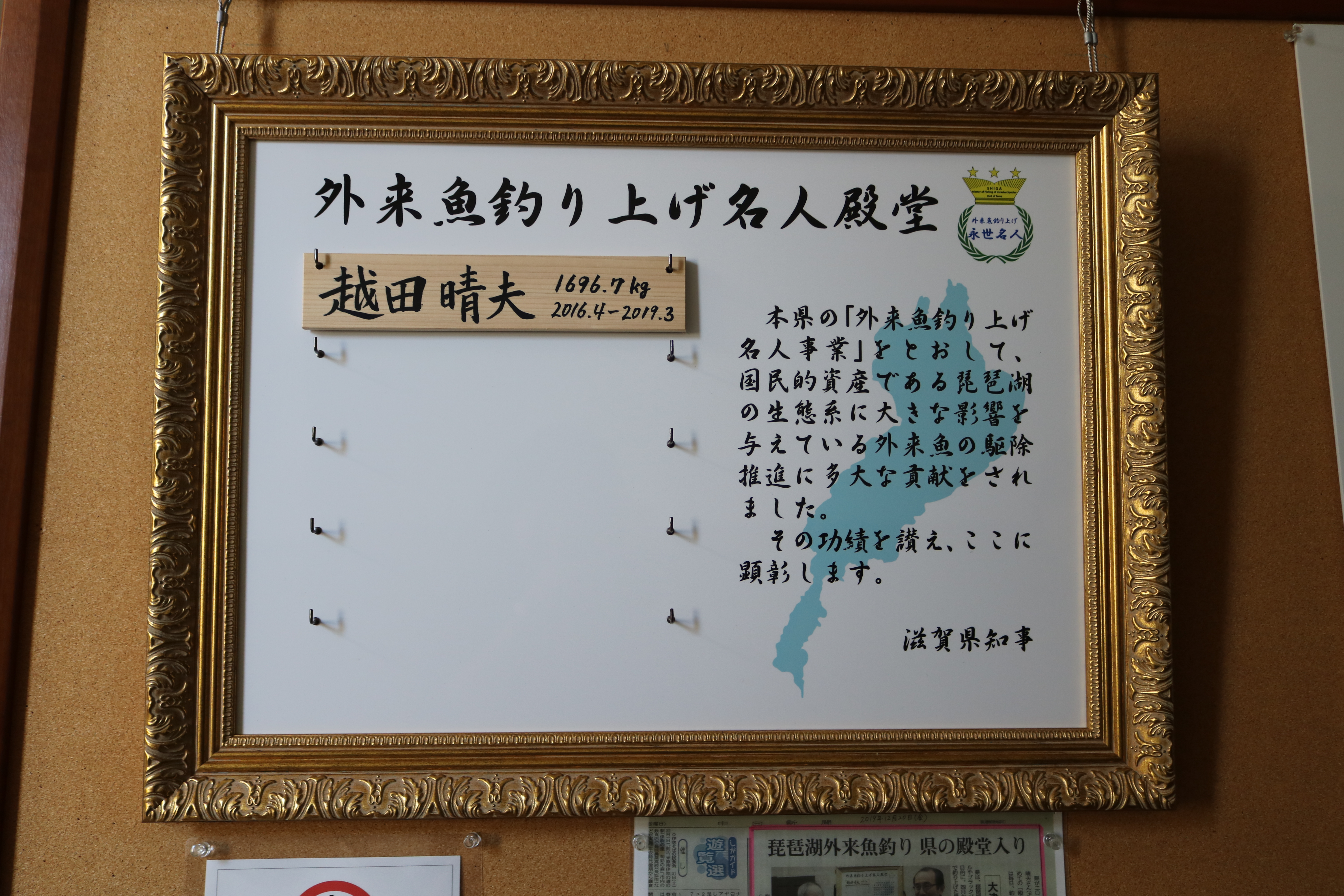 釣りを楽しみながら外来魚駆除を　滋賀県「外来魚回収ボックス・いけす」などの取り組み