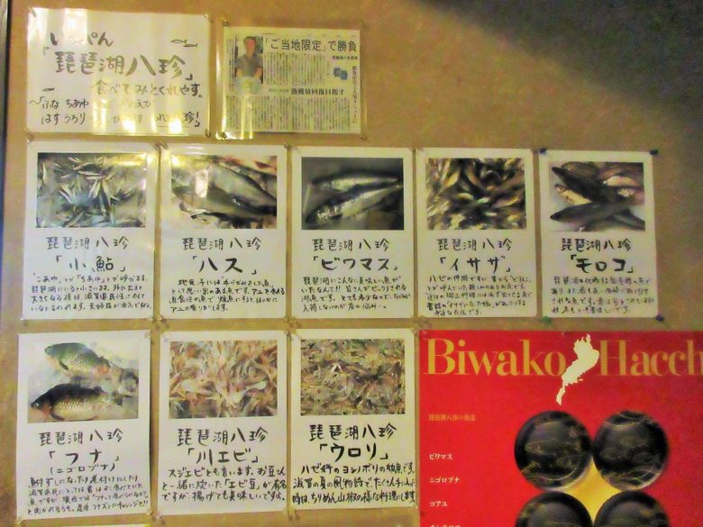 琵琶湖八珍発祥の店！？大津市石場「からっ風」は滋賀県の食材を堪能できる居酒屋さん